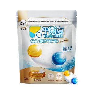 立白平衡点三合一天平珠洗碗凝珠试用装洗碗机专用洗涤剂清洁耗材