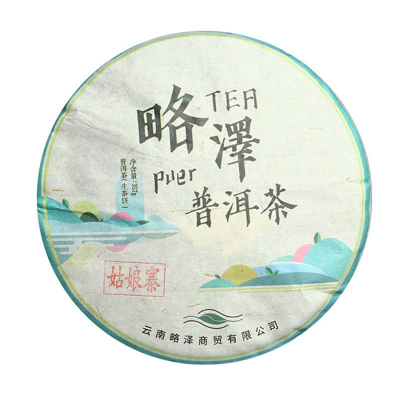 西双版纳古茶树纯料越陈越香