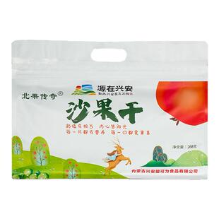 北果传奇沙果干内蒙古特产兴安盟可为沙果干酸甜果脯休闲零食原味
