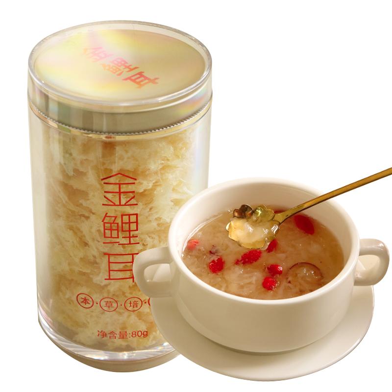 精装本草银耳80g冲泡即食羹免煮