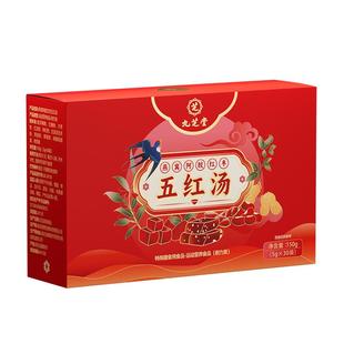 九芝堂五红汤下奶茶哺乳期催乳增奶追奶催奶包月子水补气养血产妇