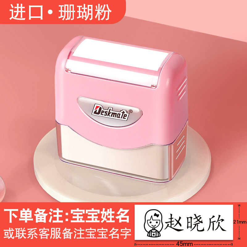 幼儿园名字印章儿童姓名防水不掉色宝宝衣服盖章定做不褪色卡通可