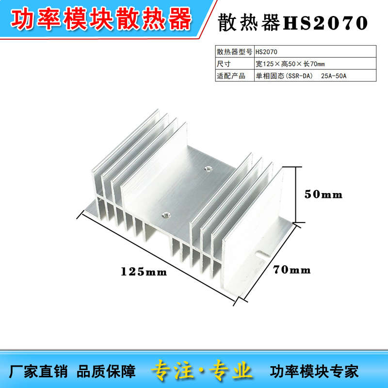 功率模块铝材散热器HS2070 HS2095 HS20150二极管整流桥散热底座