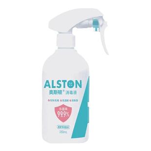 奥斯顿食品级次氯酸消毒液除菌喷雾家用消毒水衣物杀毒杀菌无酒精