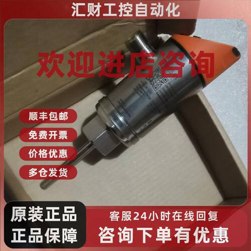 议价*IFM易福门TN2511传感器，全新实物图，低价转让，价格私聊