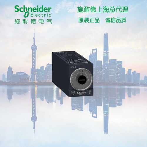 时间继电器REXL4TMP7AC230V代替H3Y4