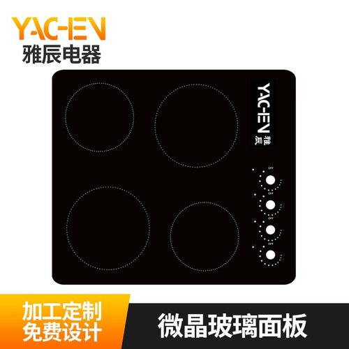 厂家批发耐高温面板可急热冷微晶*215175/磨砂玻璃光滑急