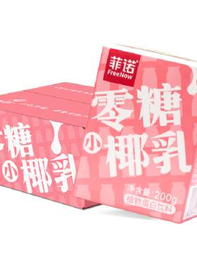 菲诺小椰乳口感清爽200g*12盒