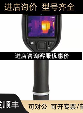 议价菲力尔E4便携式业级红外热像仪测温仪WIFE画中画