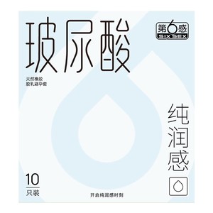 第六感避孕套玻尿酸情趣变态001超薄男用官方旗舰店正品安全套byt