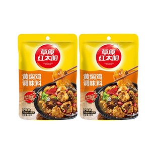 草原红太阳黄焖鸡酱料专用家用调料砂锅红焖料米饭料理包酱汁160g