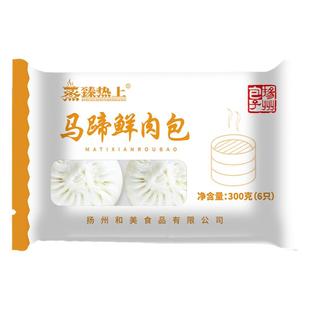 蒸臻热上三和四美扬州包子萝卜丝马蹄鲜肉香菇菜包速冻面点早餐