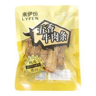 来伊份五香牛肉条500g原切草饲风干牛肉条特产小吃休闲零食小包装