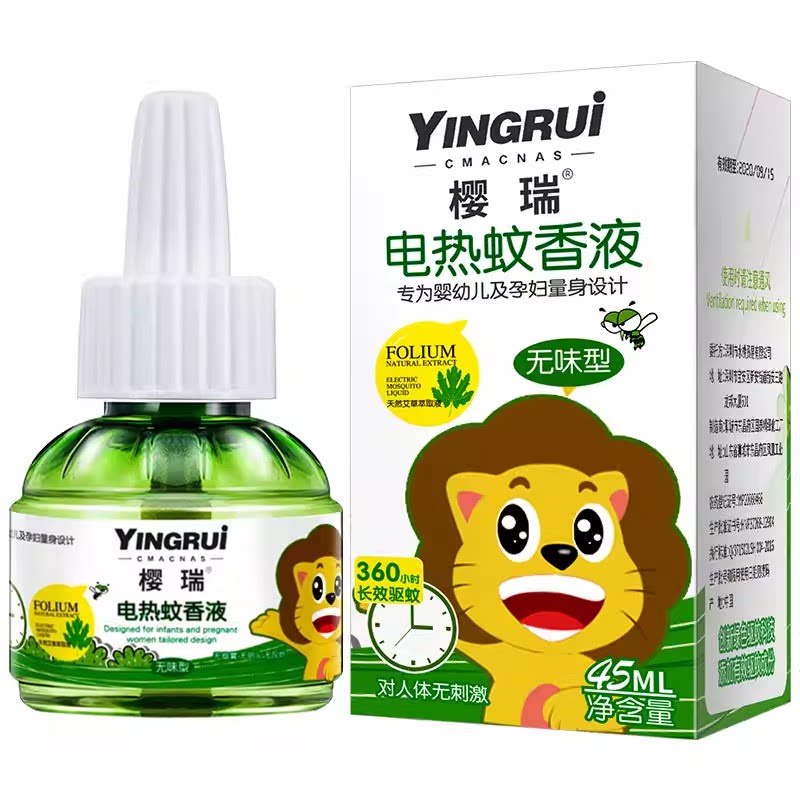 樱瑞电热无味蚊香液婴孕可用