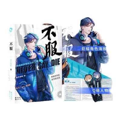不服消失绿缇热血高燃电竞力作