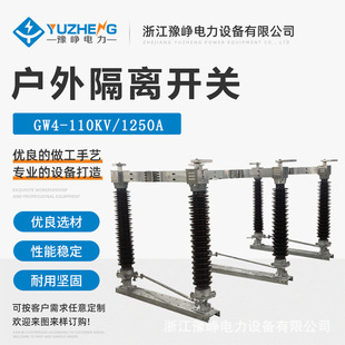 126kV隔离刀闸 1250A户外110kV柱上隔离开关双接地GW4 110 GW4