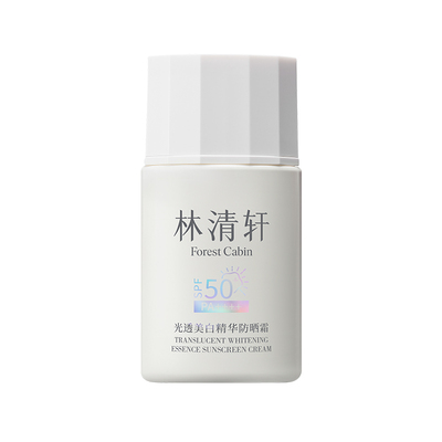 【618现货】林清轩光透美白精华防晒霜防紫外线敏肌养肤正品