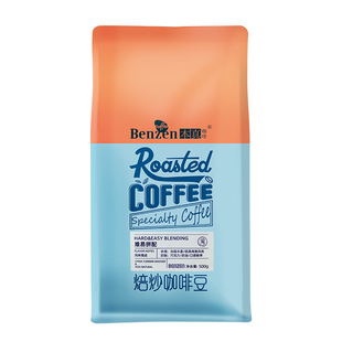 本真 难易意式拼配香浓缩咖啡豆新鲜中深烘焙美油脂可磨粉500g2袋