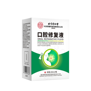 槟榔口腔纤维化修复液戒槟榔护理喷雾口腔黏膜溃疡专用喷剂抑菌液