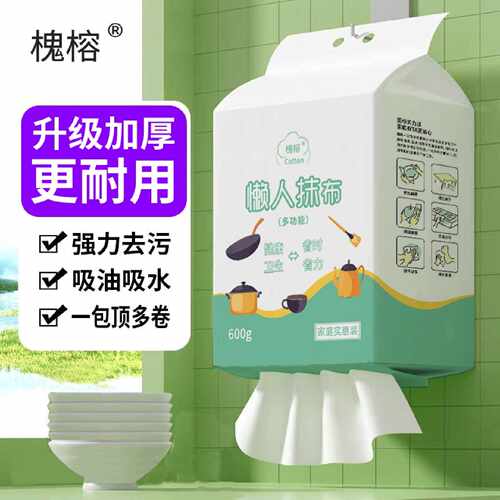 懒人抹布一次性厨房专用悬挂式洗碗巾加厚擦油干湿两用纸巾抽取式