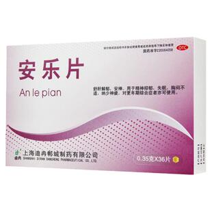 迪冉 安乐片 0.35g*36片/盒 舒肝解郁安神精神抑郁失眠胸闷不适