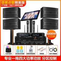 Обновленная версия 4*10 -INCH+One Trang Four Power усилитель+3T20 -дюймовый заказ