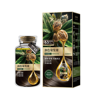 Hansi 韩愢染发膏染发剂无氨纯自己在家染遮盖白发黑茶色泡泡染