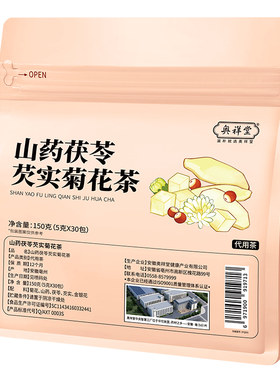 【自营】山药茯苓芡实金银花菊花