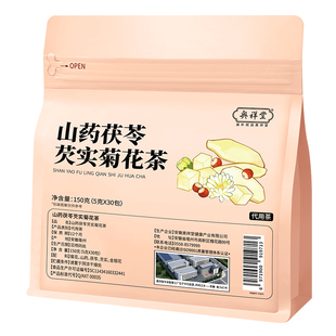 山药茯苓芡实金银花菊花茶正品中草药材煮水泡水喝祛湿养生茶除湿