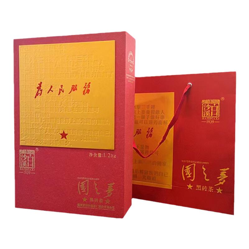 湖南安化黑茶白沙溪黑砖茶礼盒
