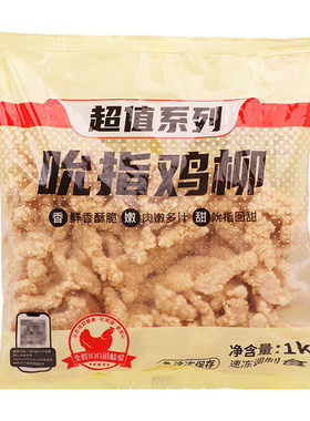 大成吮指鸡柳1kg速冻油炸小吃