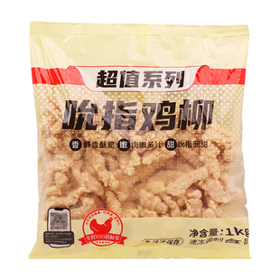 大成吮指鸡柳1kg新鲜速冻油炸小吃半成品商用空气炸锅食材家庭装