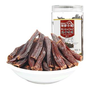 【两件9折】草原今朝 特干牛肉约9成干160g内蒙特产牛肉零食