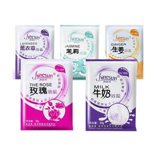 浴盐奶沐浴盐海盐男女全身磨砂美嫩肤白角质搓澡洗澡盐牛奶沐浴露