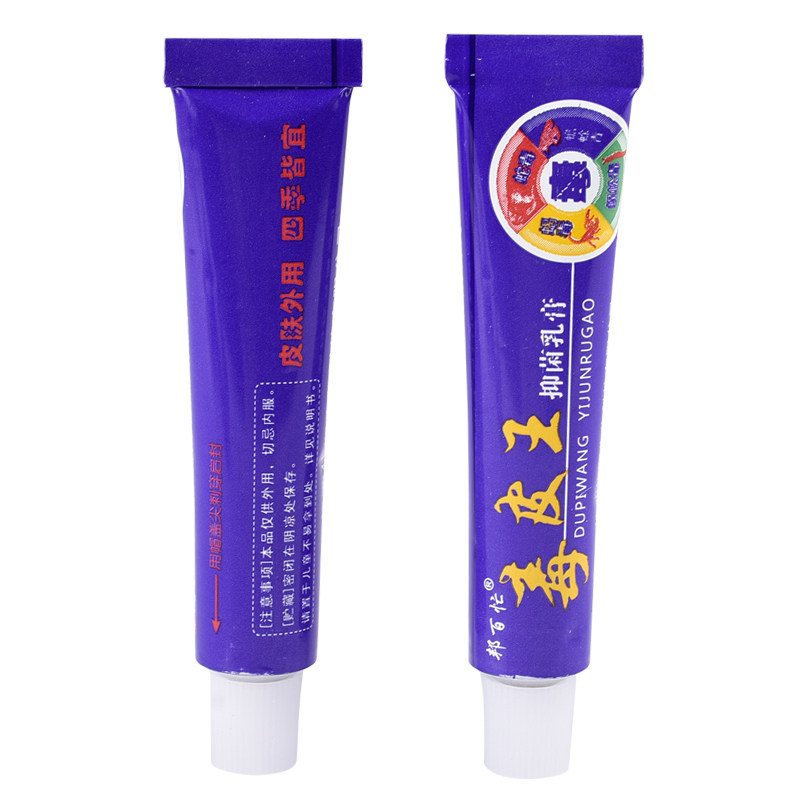 邦百忙毒皮王旗舰店止痒膏