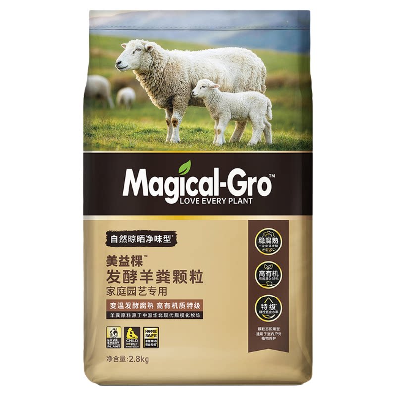 美益棵腐熟羊粪发酵有机肥料蔬菜专用花卉通用种菜羊屎粪鸡粪牛粪