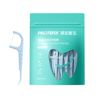 恐龙医生牙线正畸牙签线剔牙线超细牙线一次性牙线独立包装牙线棒