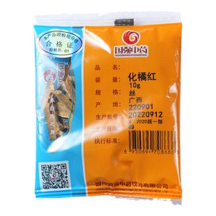 国强中药 化橘红 小袋中药饮片中药材抓配药厂直销官方旗舰店