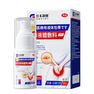 男性尿道炎尿路感染专用特效尿道口流脓淋病红肿尿频尿急星克喷剂