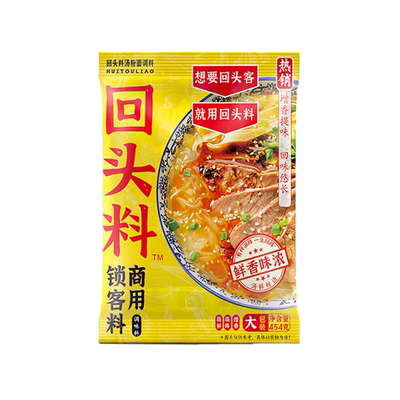 回头料增香3A商用增香粉肉香香料
