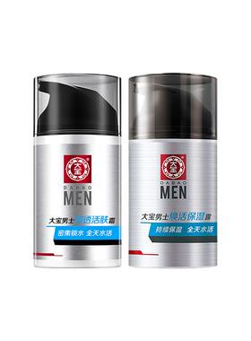 大宝男士润透活肤霜护肤品焕活保湿露补水保湿滋润正品官方旗舰店