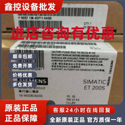 议价6ES7138-4DF11-0AB0西门子ET200S全新接口模块6ES71384DF110A