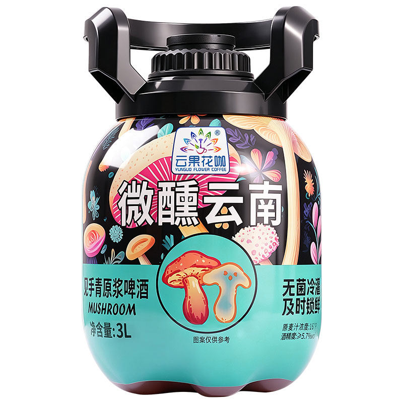 云南特产见手青原浆啤酒魔幻牛肝啤酒