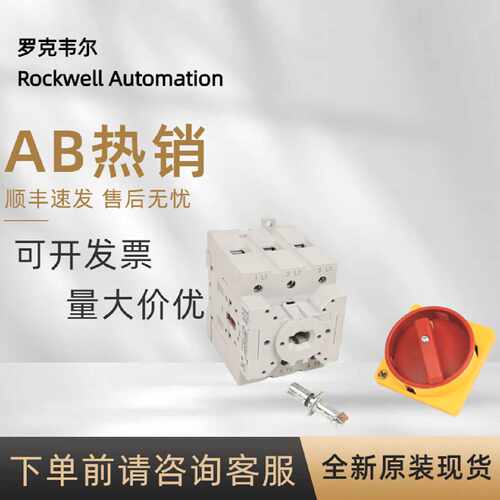 议价194E-A100-1753 AB 罗克韦尔100安培194E负荷开关Compact全新