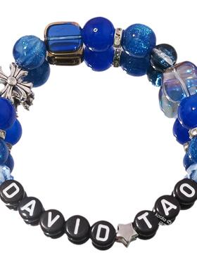 陶喆应援手链DAVID TAO专辑印象演唱会深蓝色手串Soul礼物DIY小众
