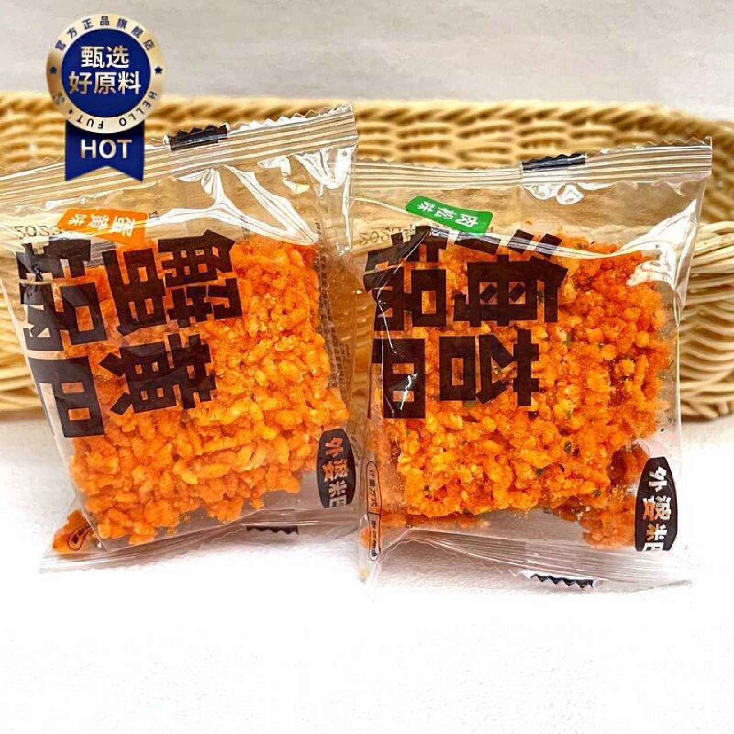外婆米巴蟹黄锅巴蛋黄味海苔锅巴肉松味咸鸭蛋黄香脆糯米锅巴零食