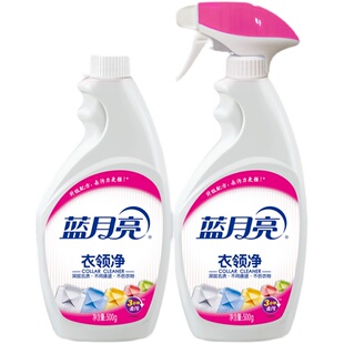蓝月亮衣领净500g*2瓶装免揉搓衣领袖口组合装超值优惠官方正品