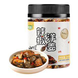 健食源剁椒洋姜片湖南沅江特产鬼子姜下饭菜咸菜香辣椒酱280g瓶装