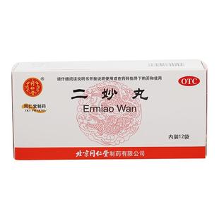 同仁堂 二妙丸6g*12袋/盒 燥湿清热 用于湿热下注 白带 阴囊湿痒