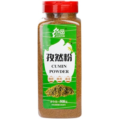 绝品烧烤孜然粉商用508g大包装调料撒料配料细粉家用户外腌制